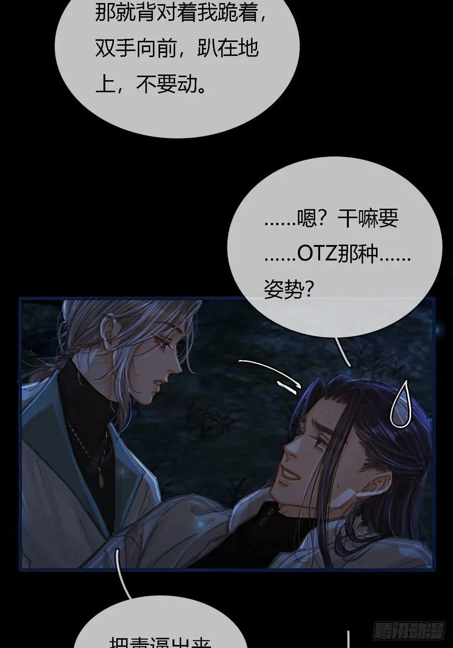 35.反应这么大 第48页