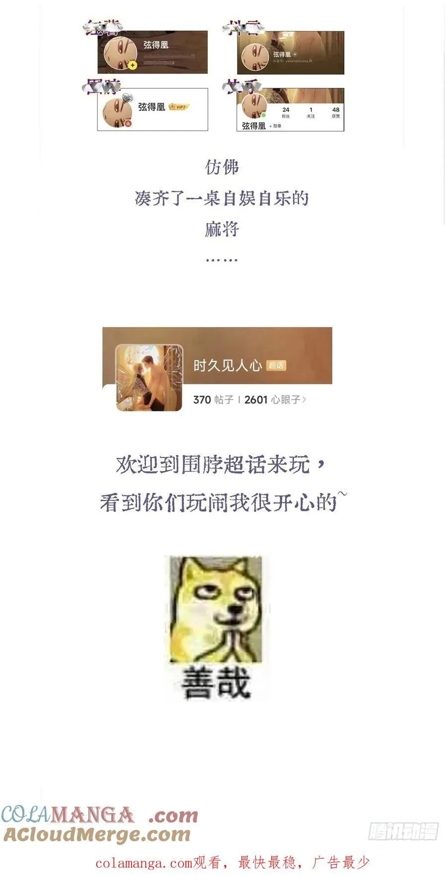 35.反应这么大 第52页
