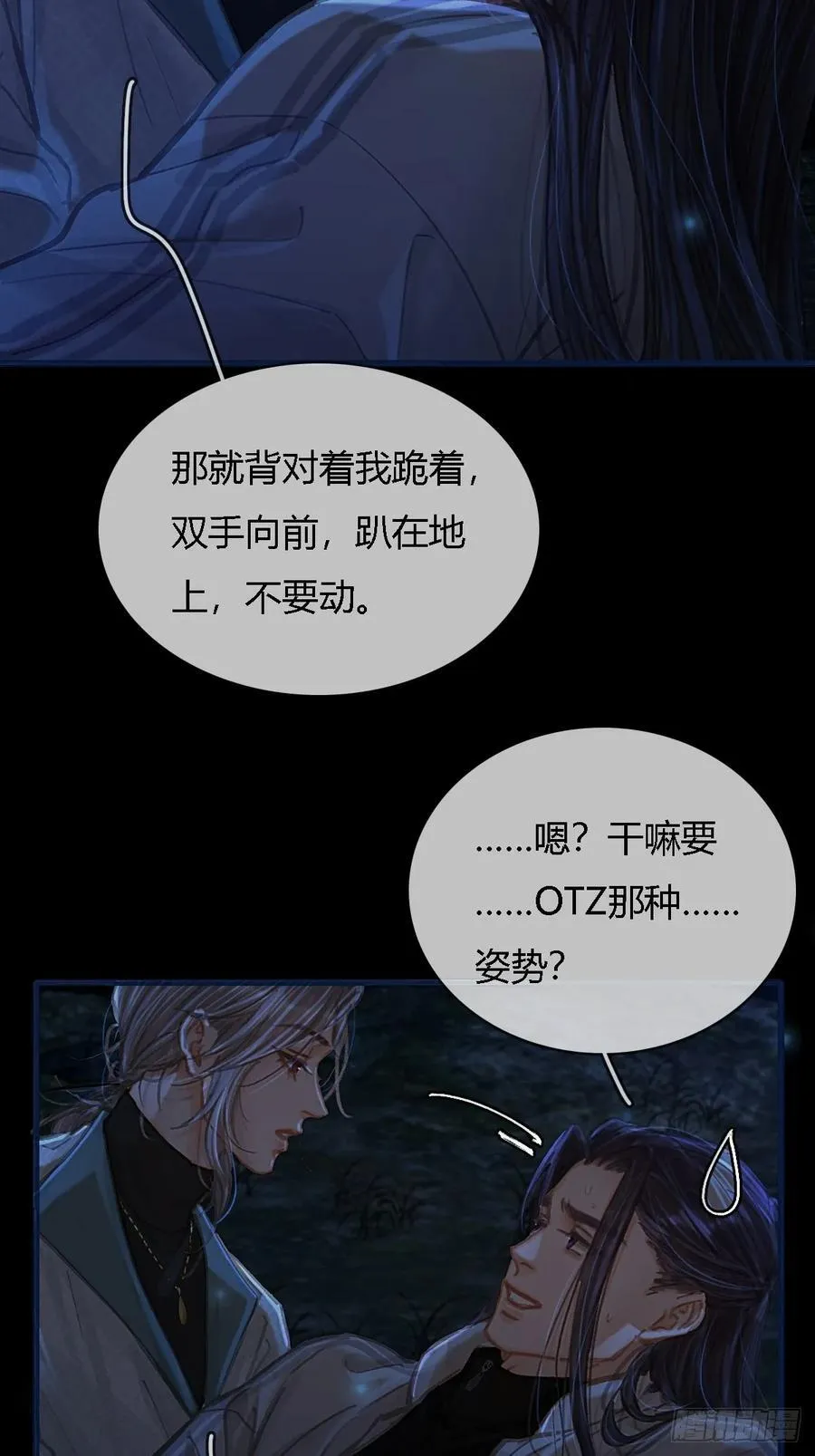 36.我自己会找 第2页