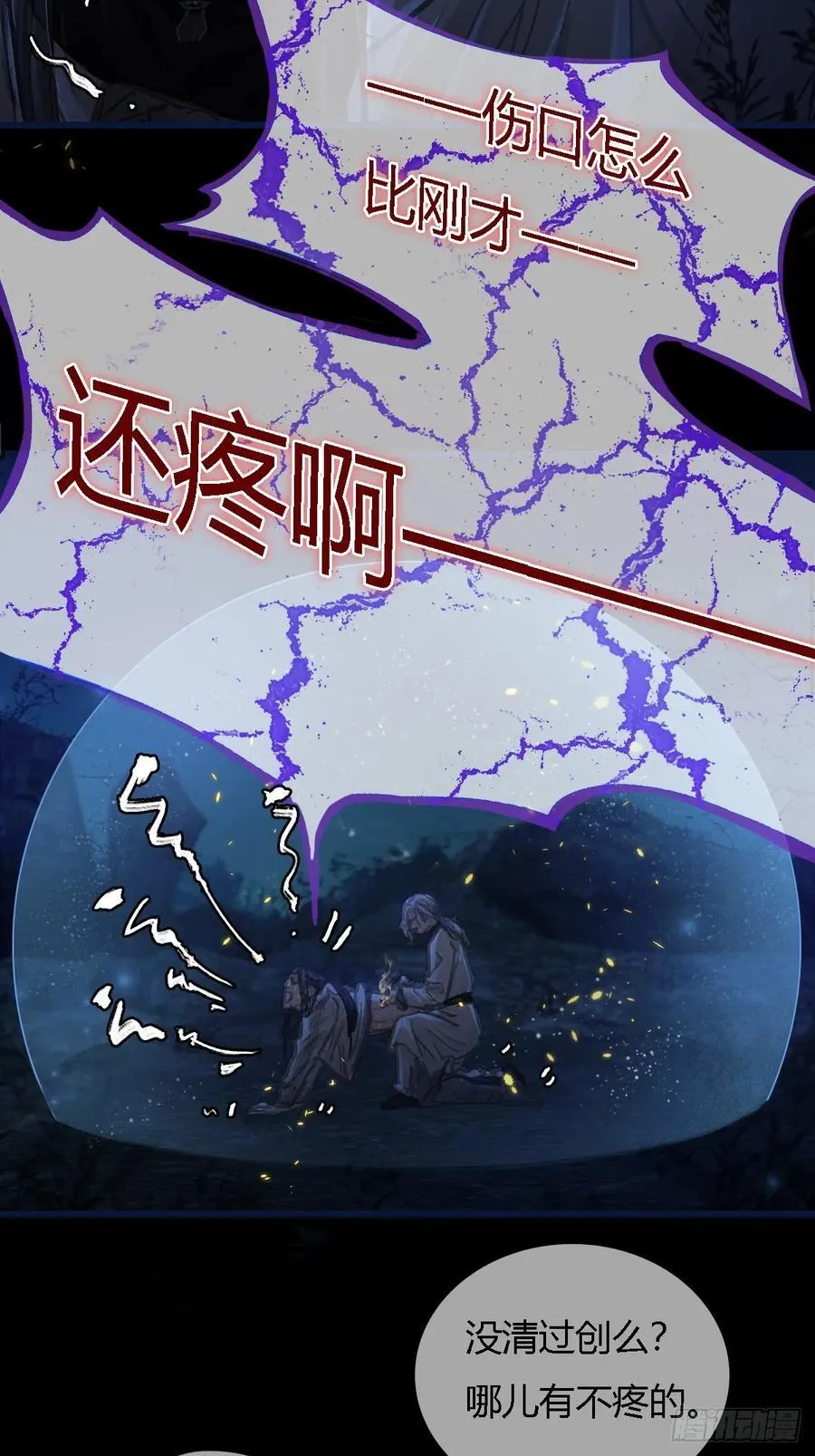 36.我自己会找 第6页