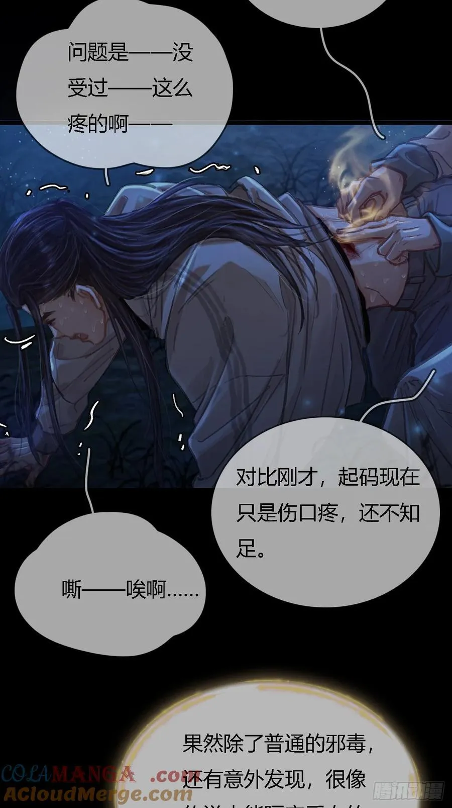 36.我自己会找 第7页