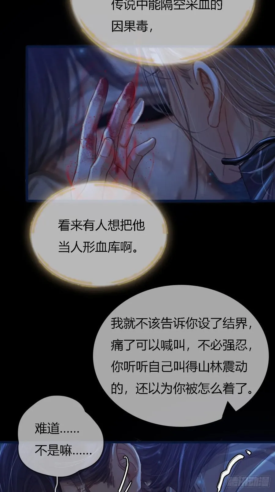 36.我自己会找 第8页