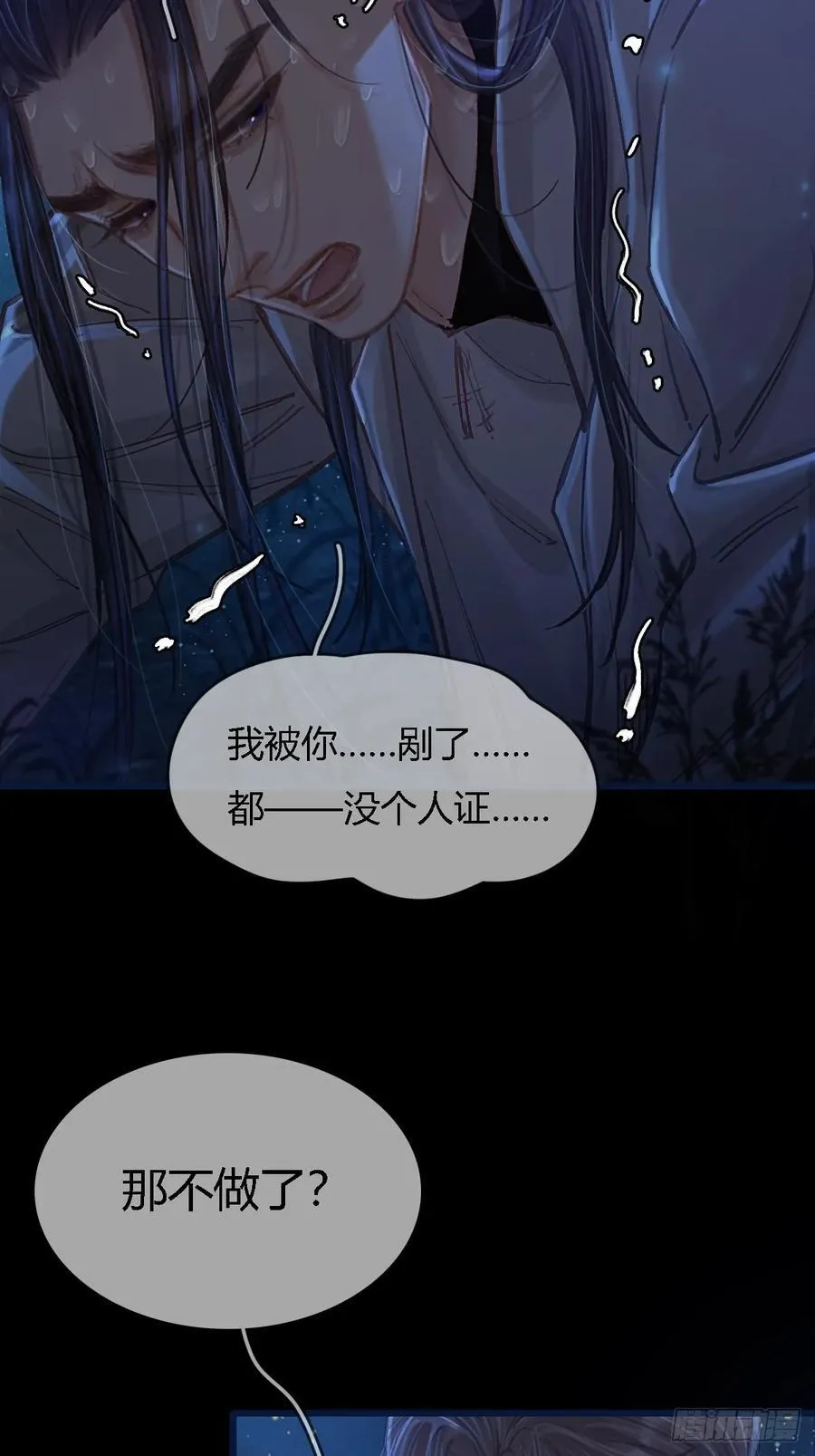 36.我自己会找 第9页