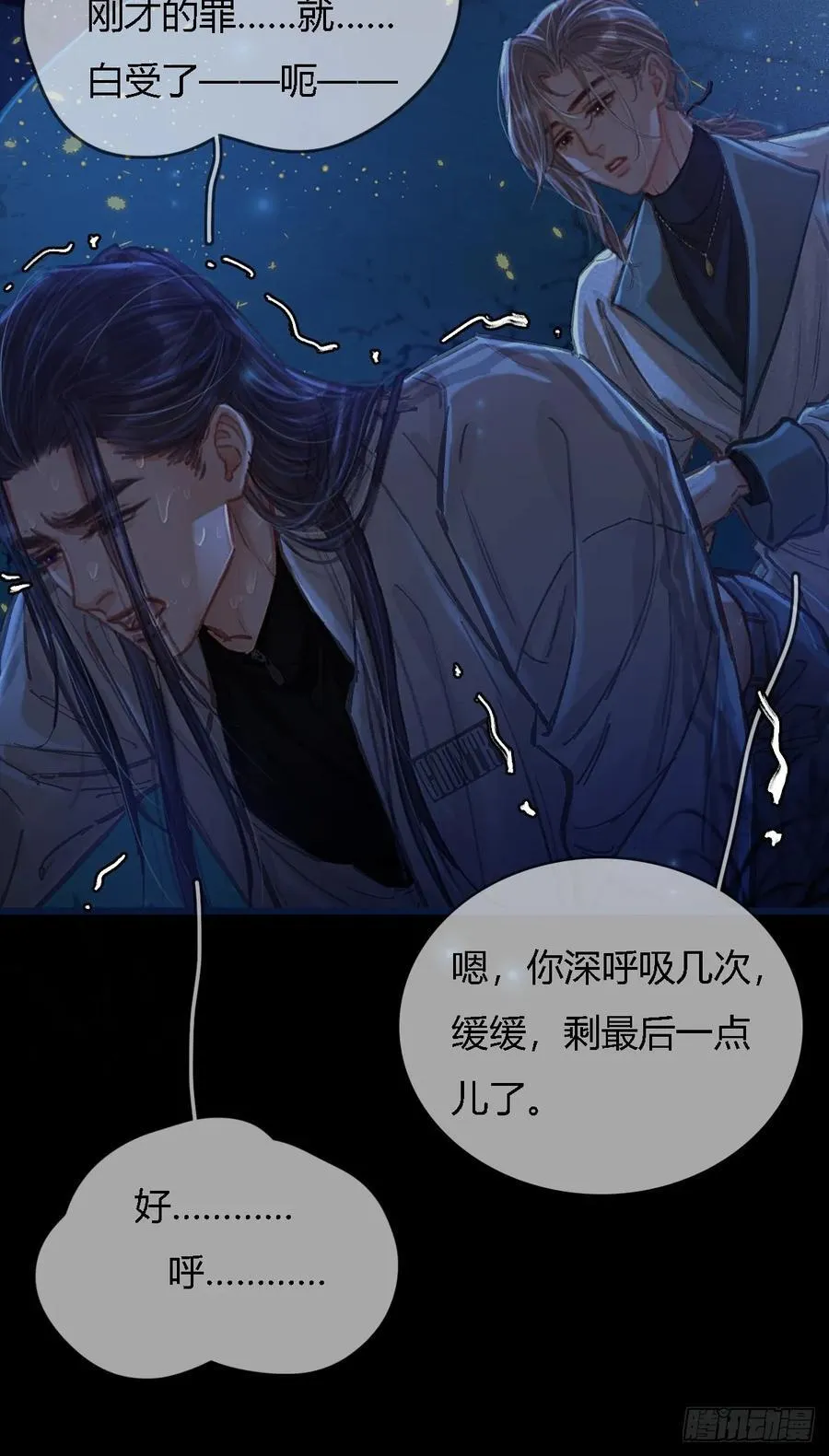 36.我自己会找 第11页