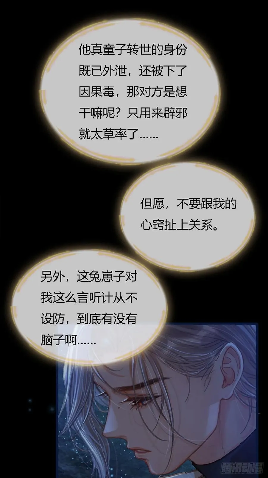 36.我自己会找 第12页