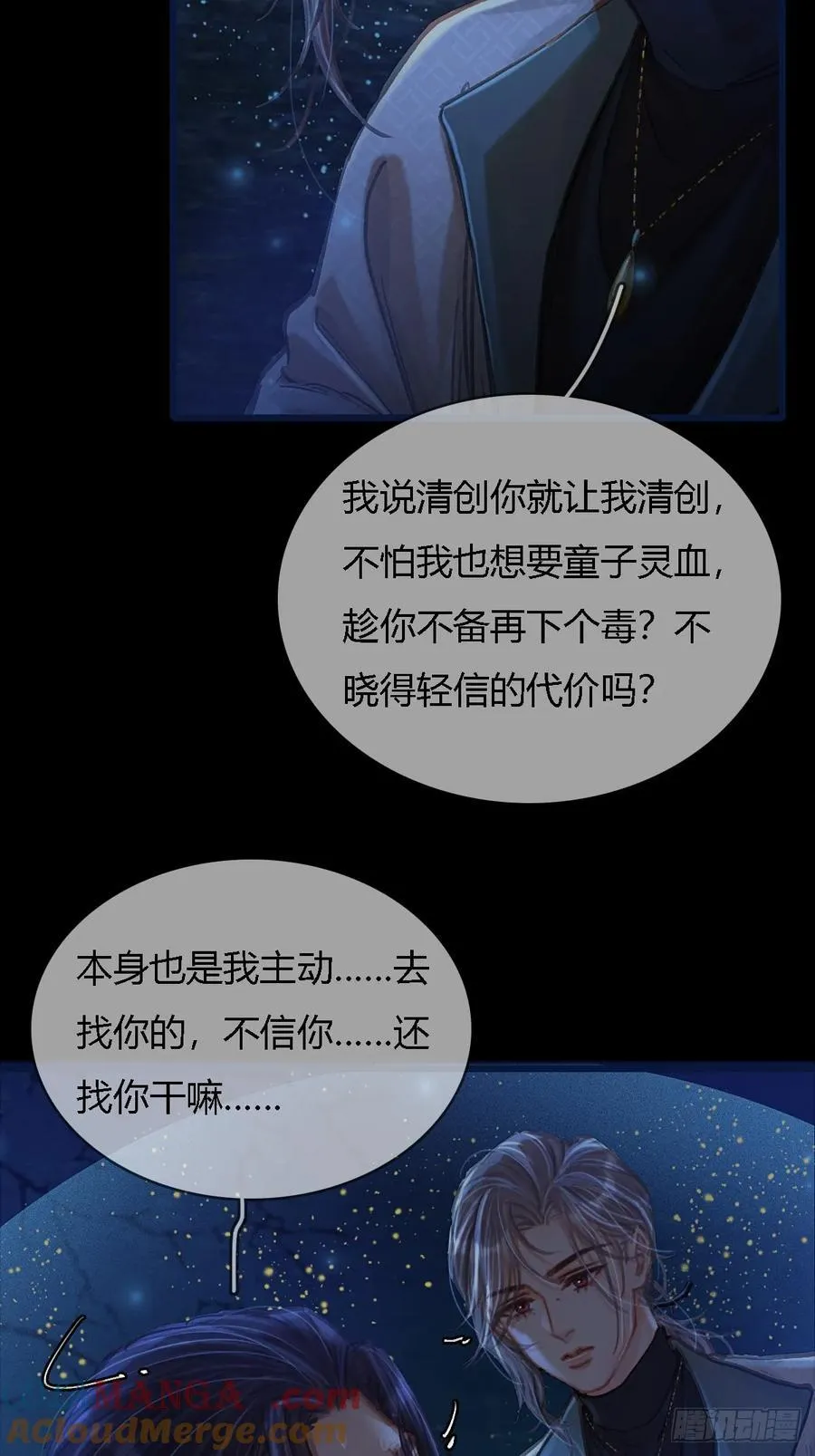 36.我自己会找 第13页
