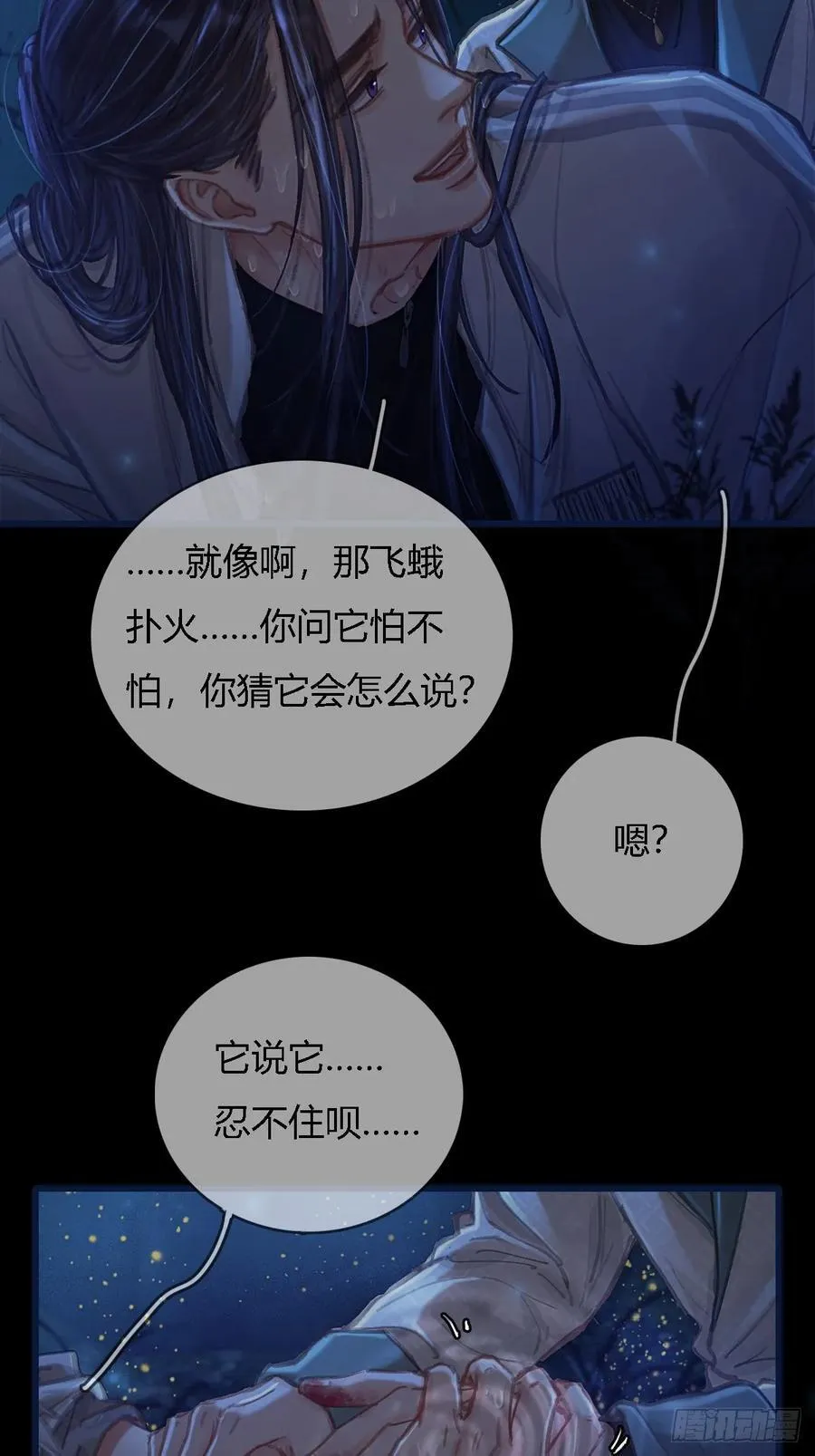 36.我自己会找 第14页