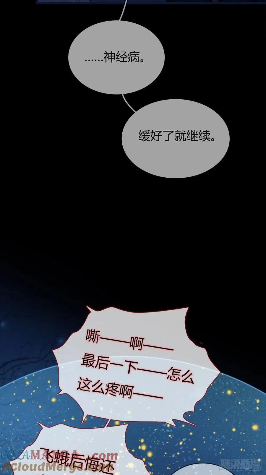 36.我自己会找 第16页