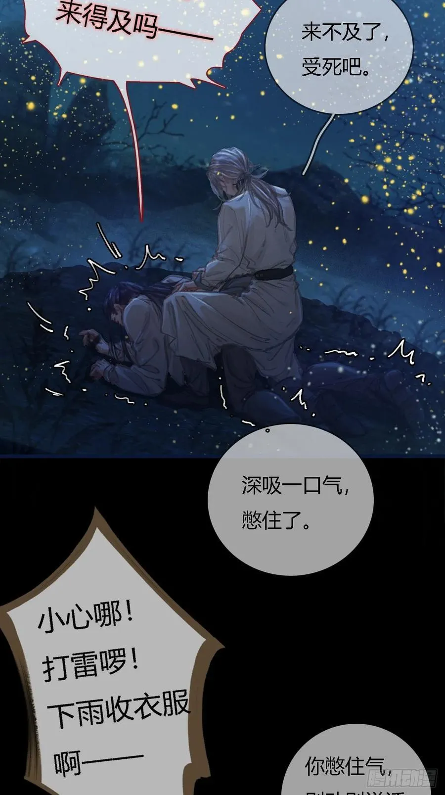 36.我自己会找 第17页