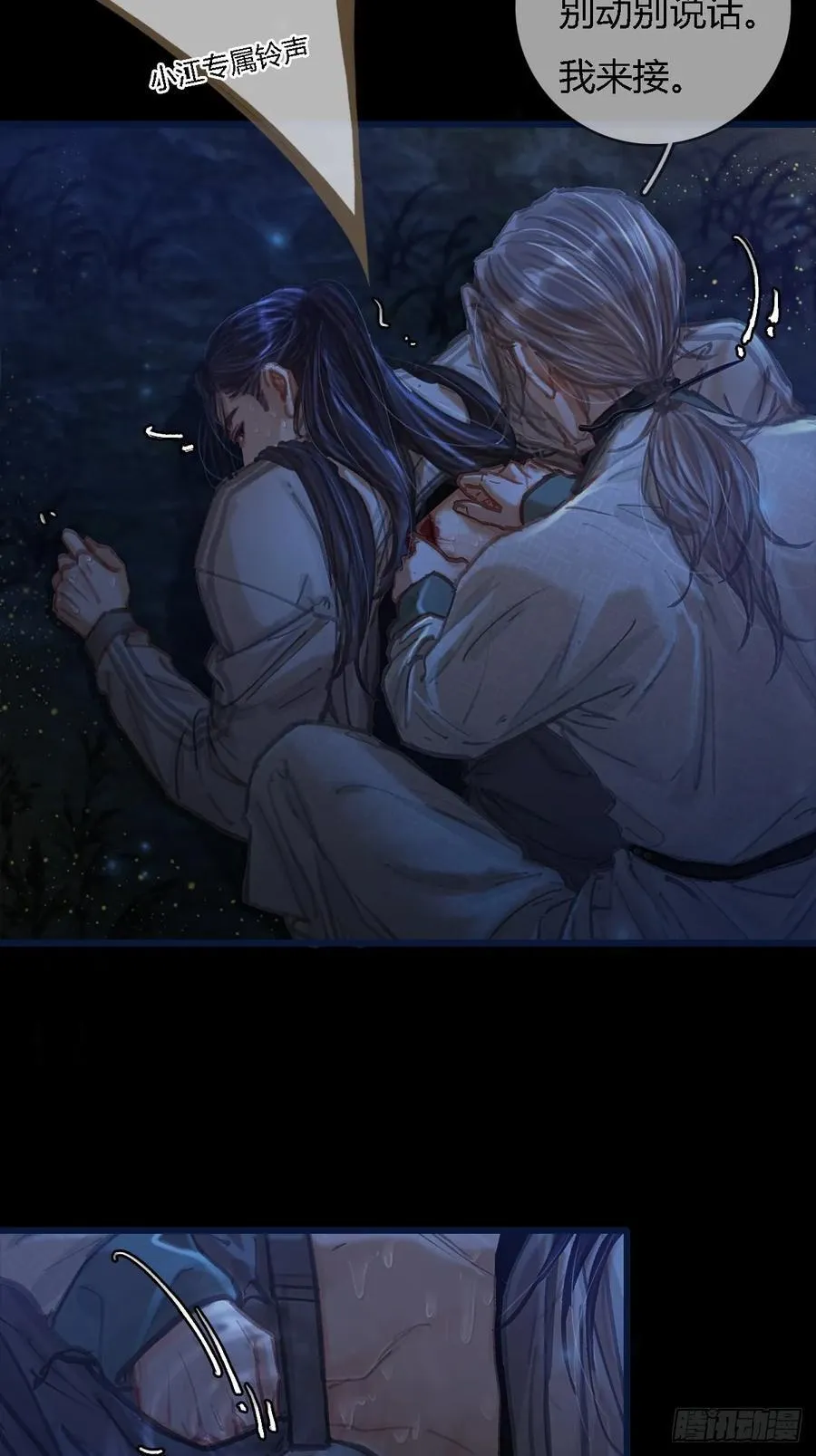 36.我自己会找 第18页