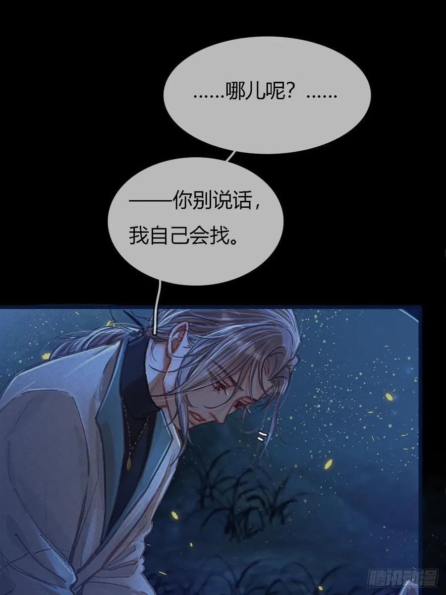 36.我自己会找 第20页