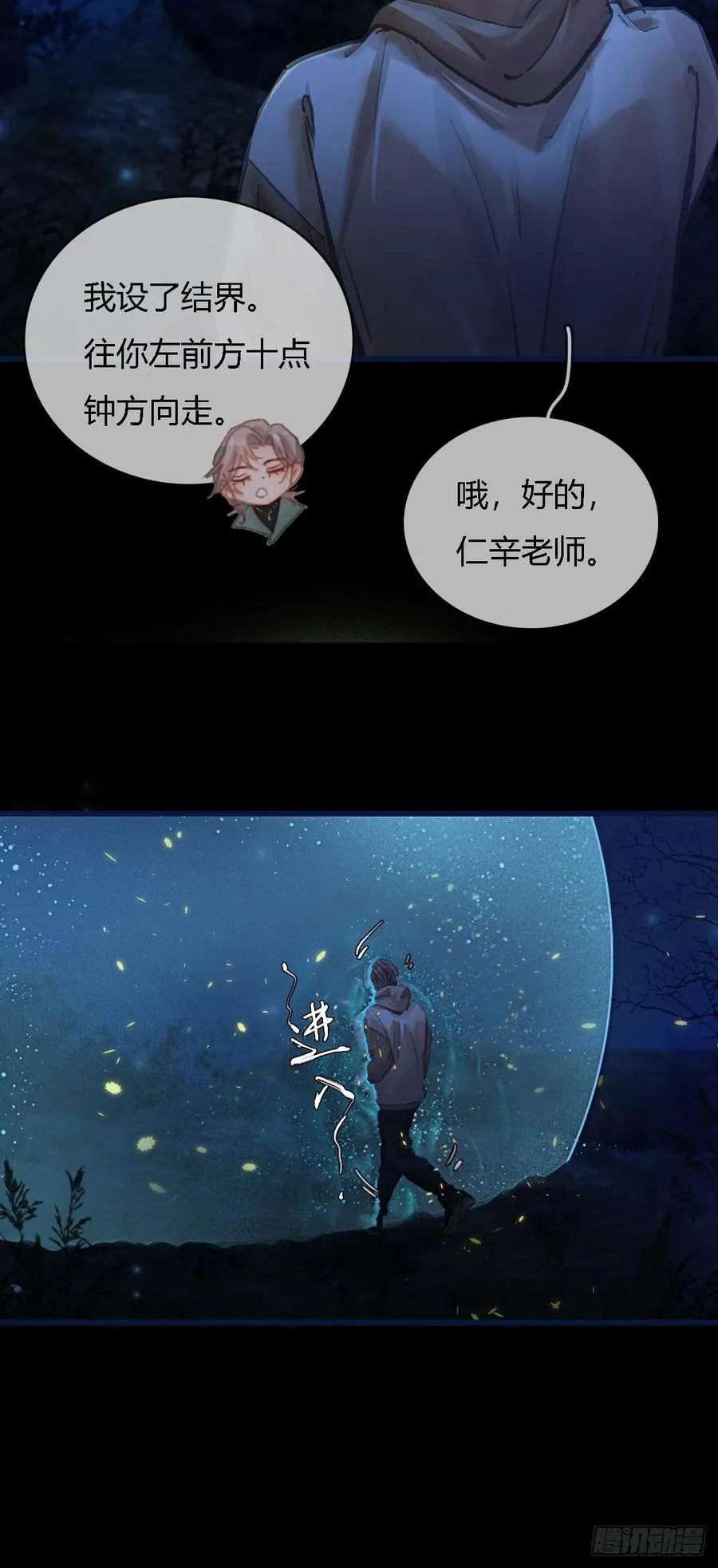 36.我自己会找 第29页