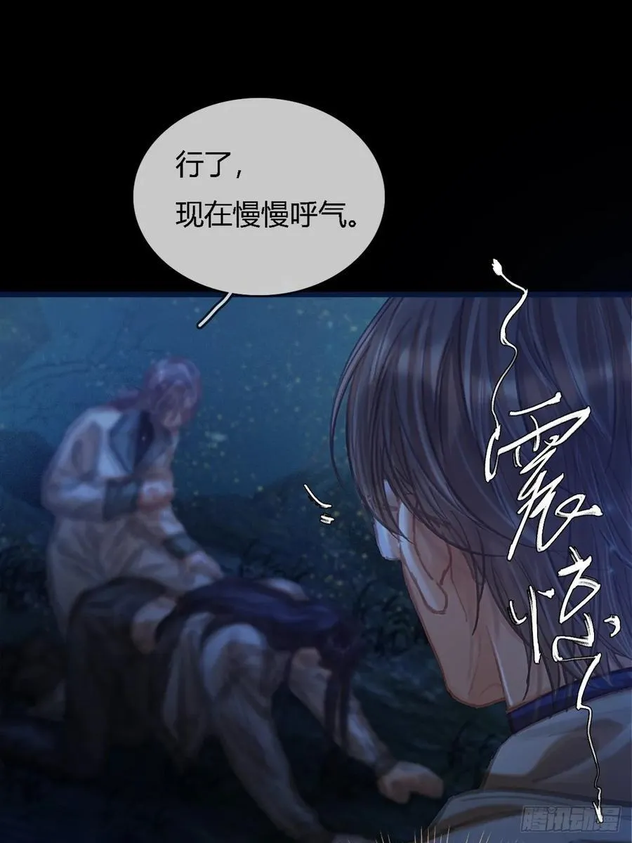 36.我自己会找 第30页
