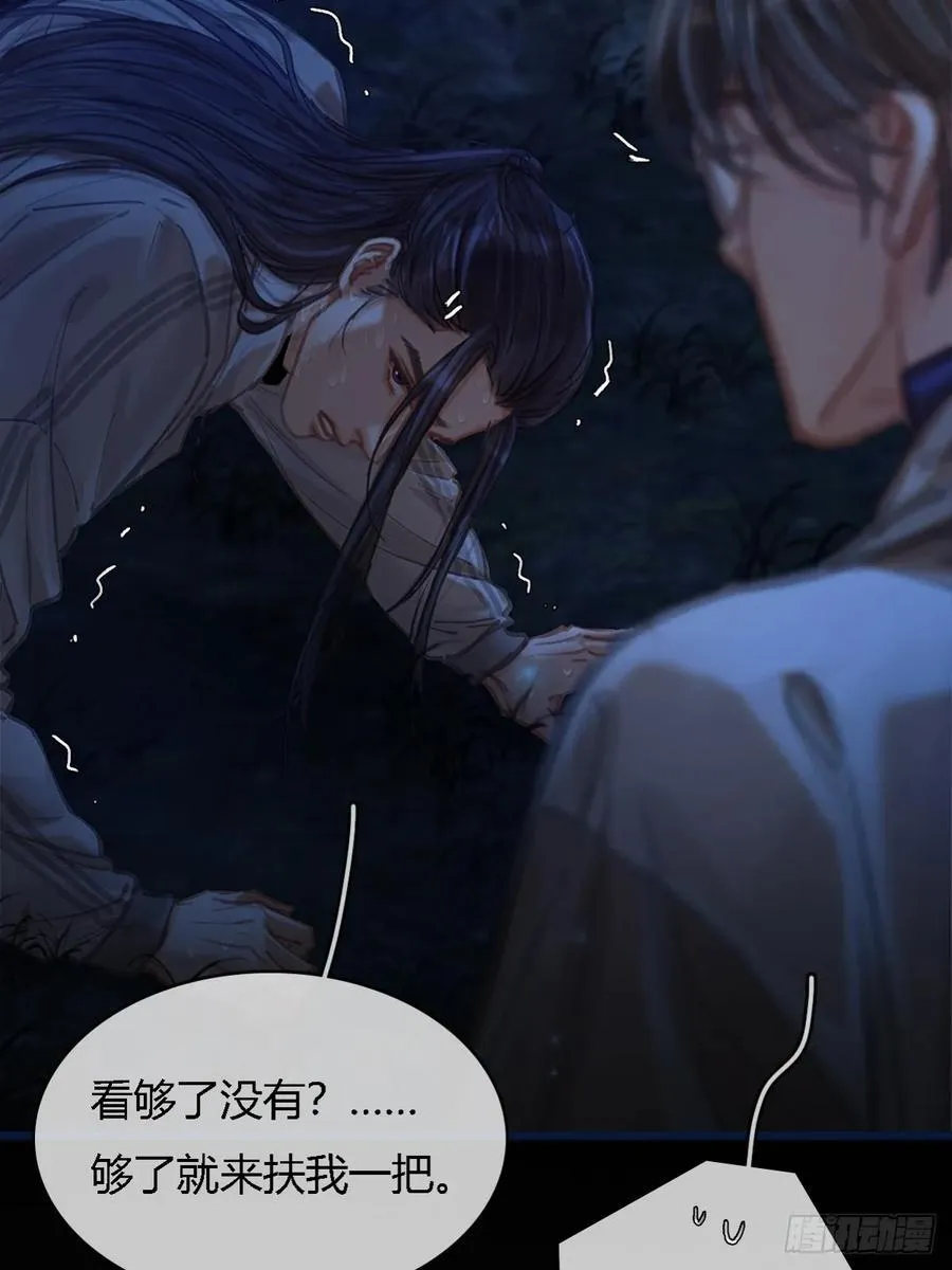 36.我自己会找 第32页