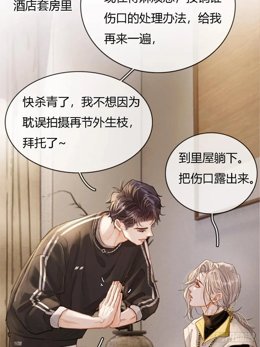 36.我自己会找 第36页