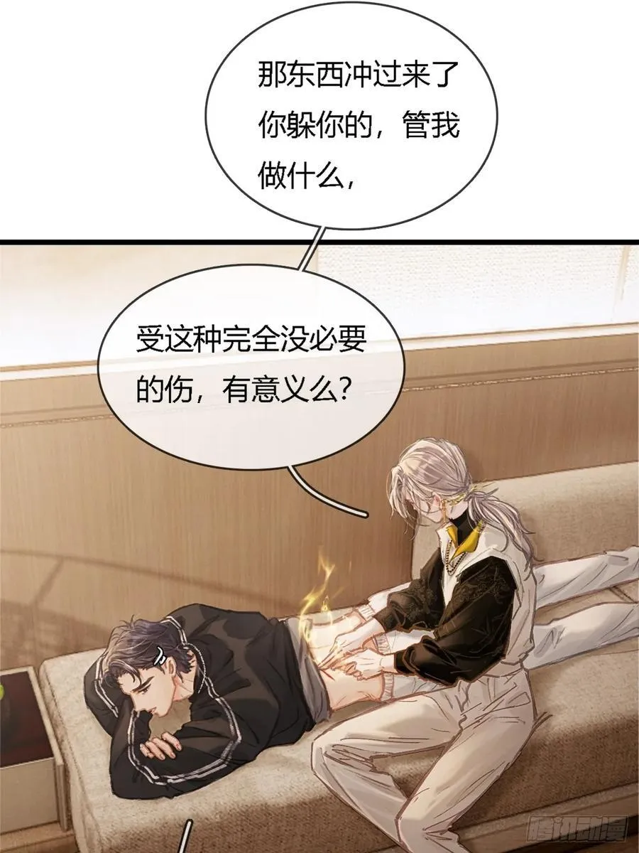 36.我自己会找 第38页