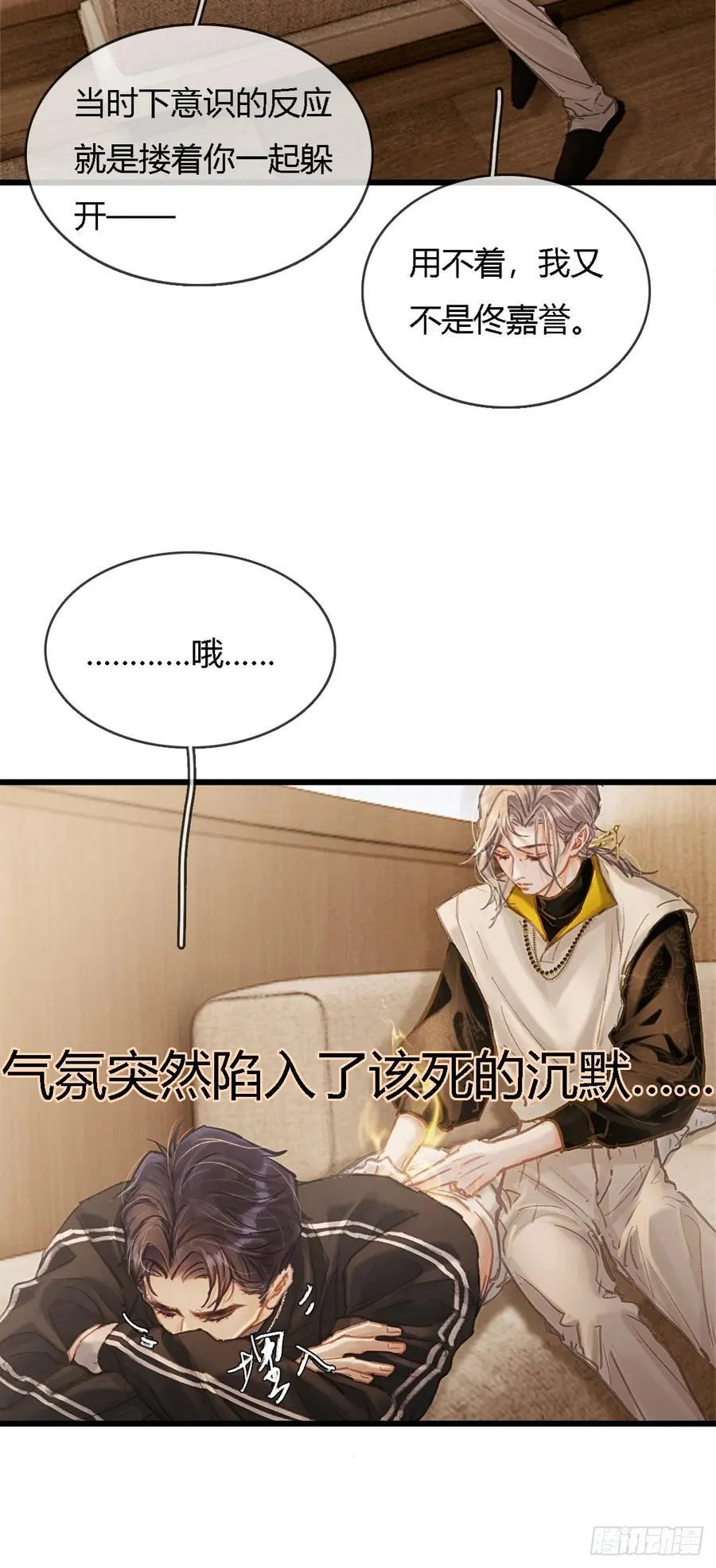 36.我自己会找 第39页