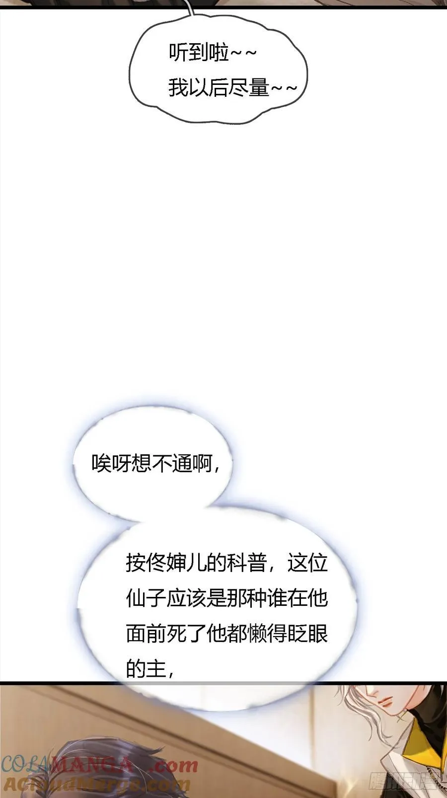 36.我自己会找 第43页