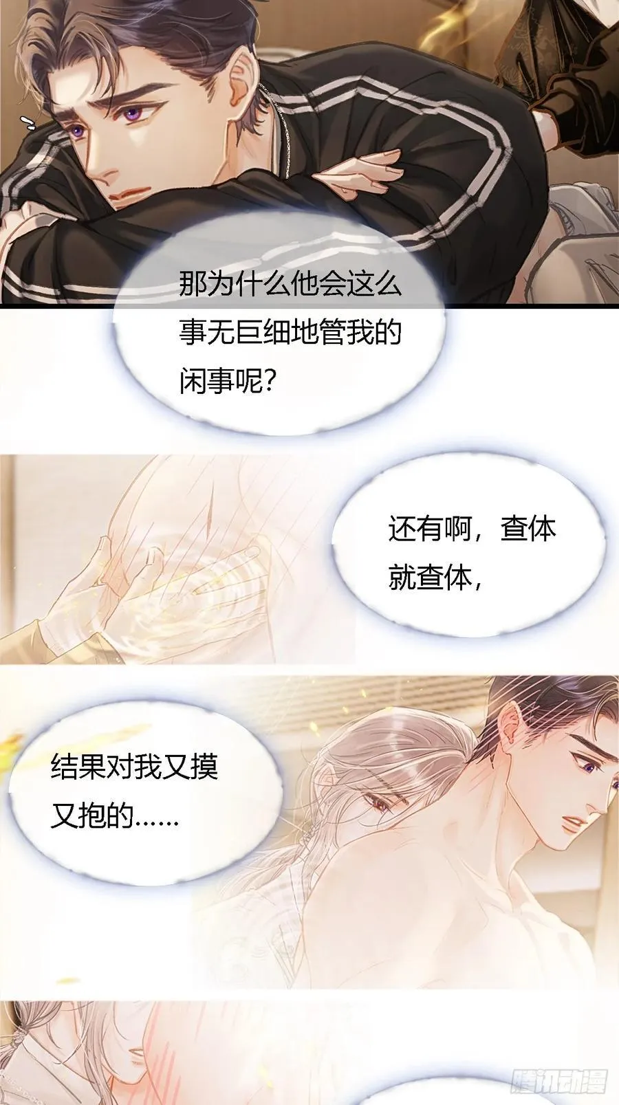 36.我自己会找 第44页