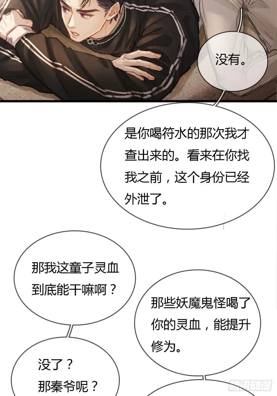 36.我自己会找 第47页
