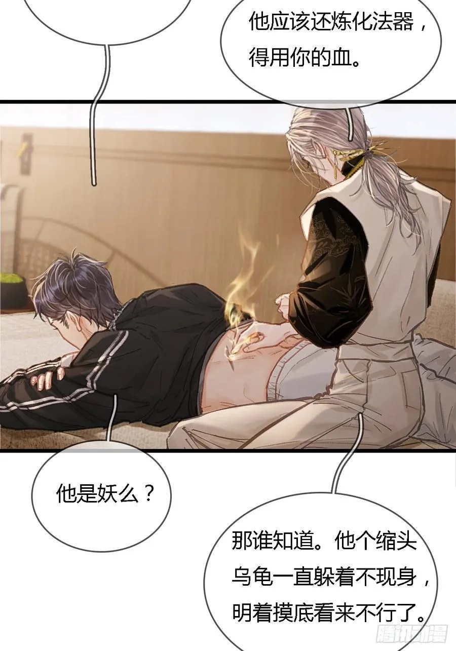 36.我自己会找 第48页