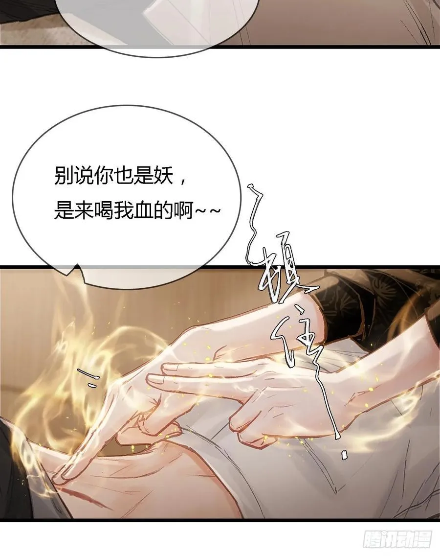 36.我自己会找 第51页