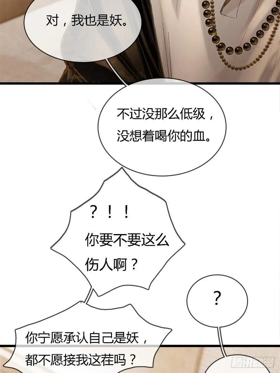 36.我自己会找 第53页