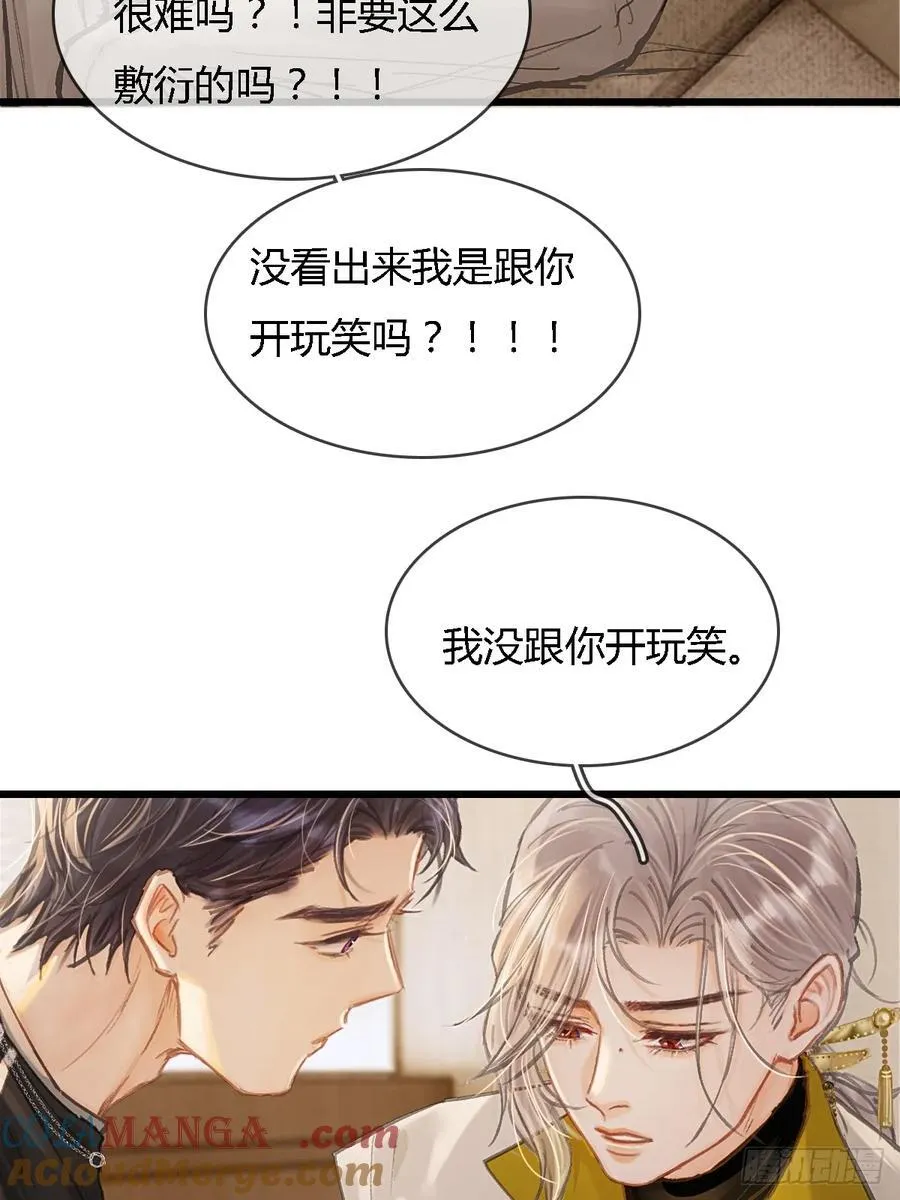 36.我自己会找 第55页