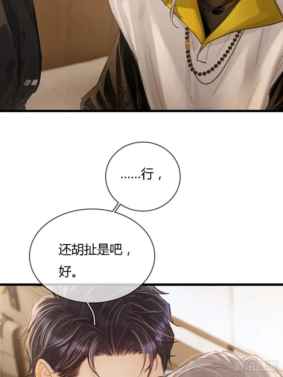 36.我自己会找 第56页
