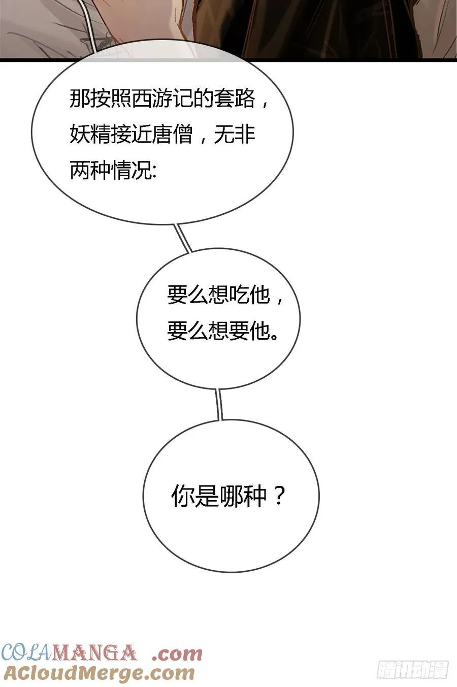 36.我自己会找 第58页