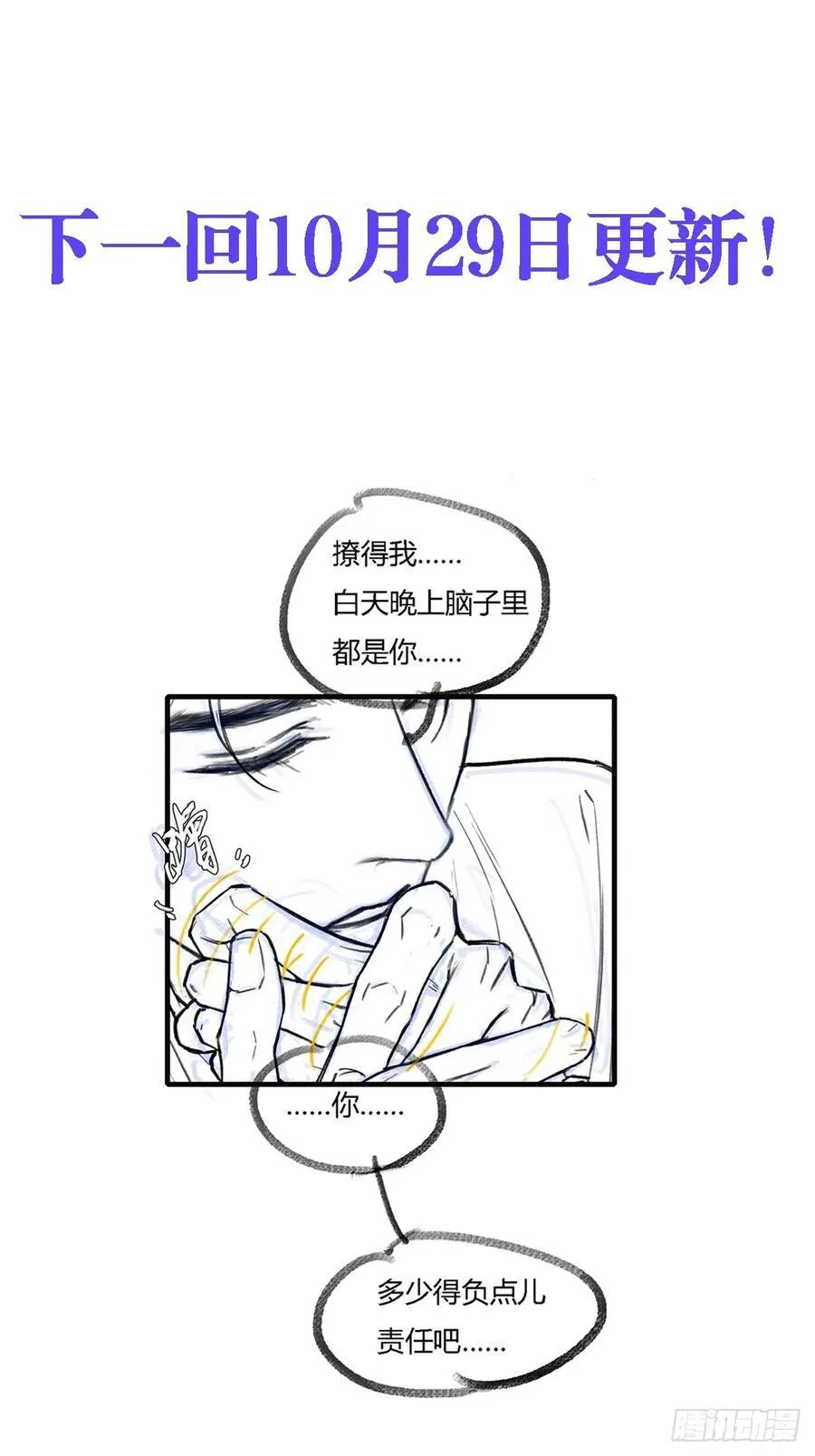36.我自己会找 第59页