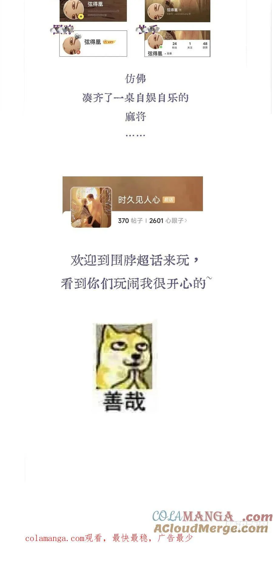 36.我自己会找 第61页