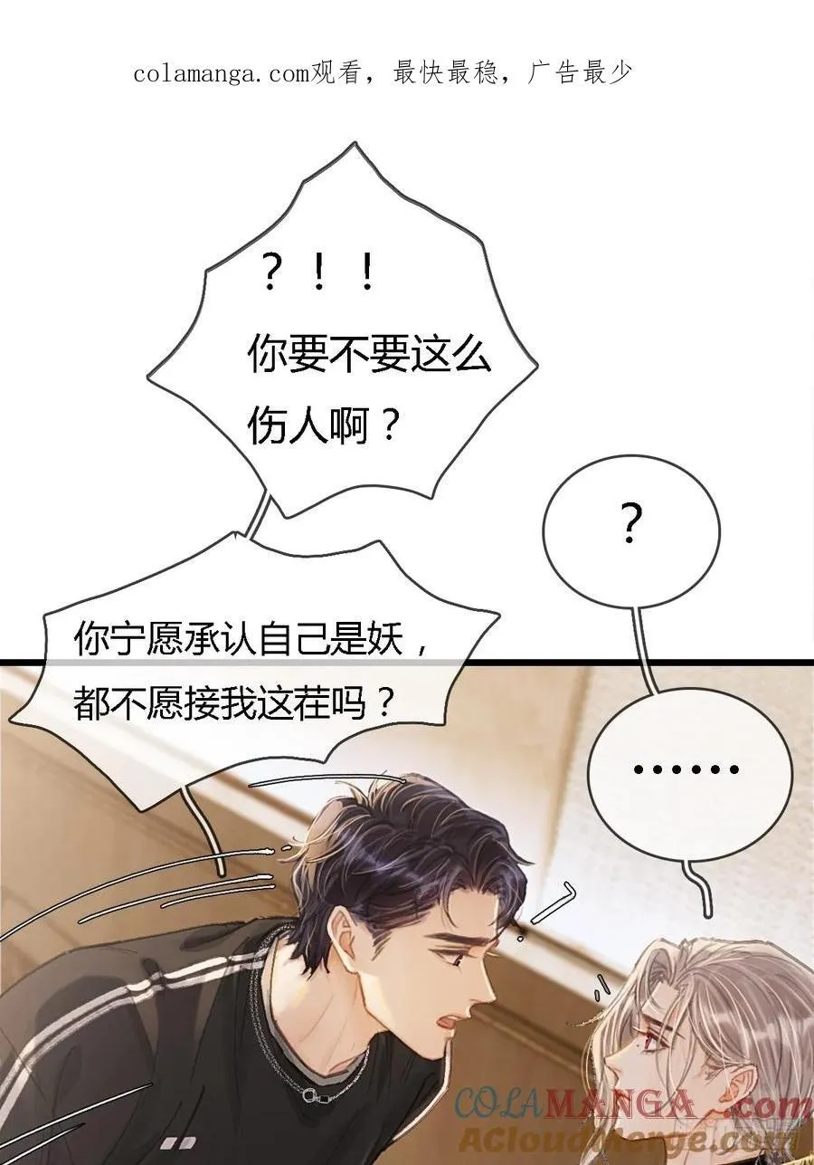 37.得把他稳住 第1页