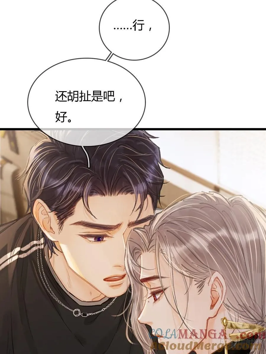37.得把他稳住 第4页