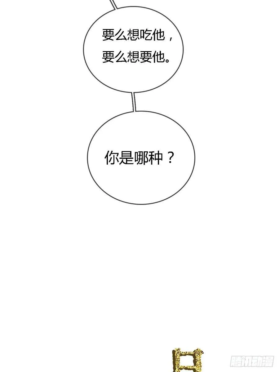 37.得把他稳住 第6页