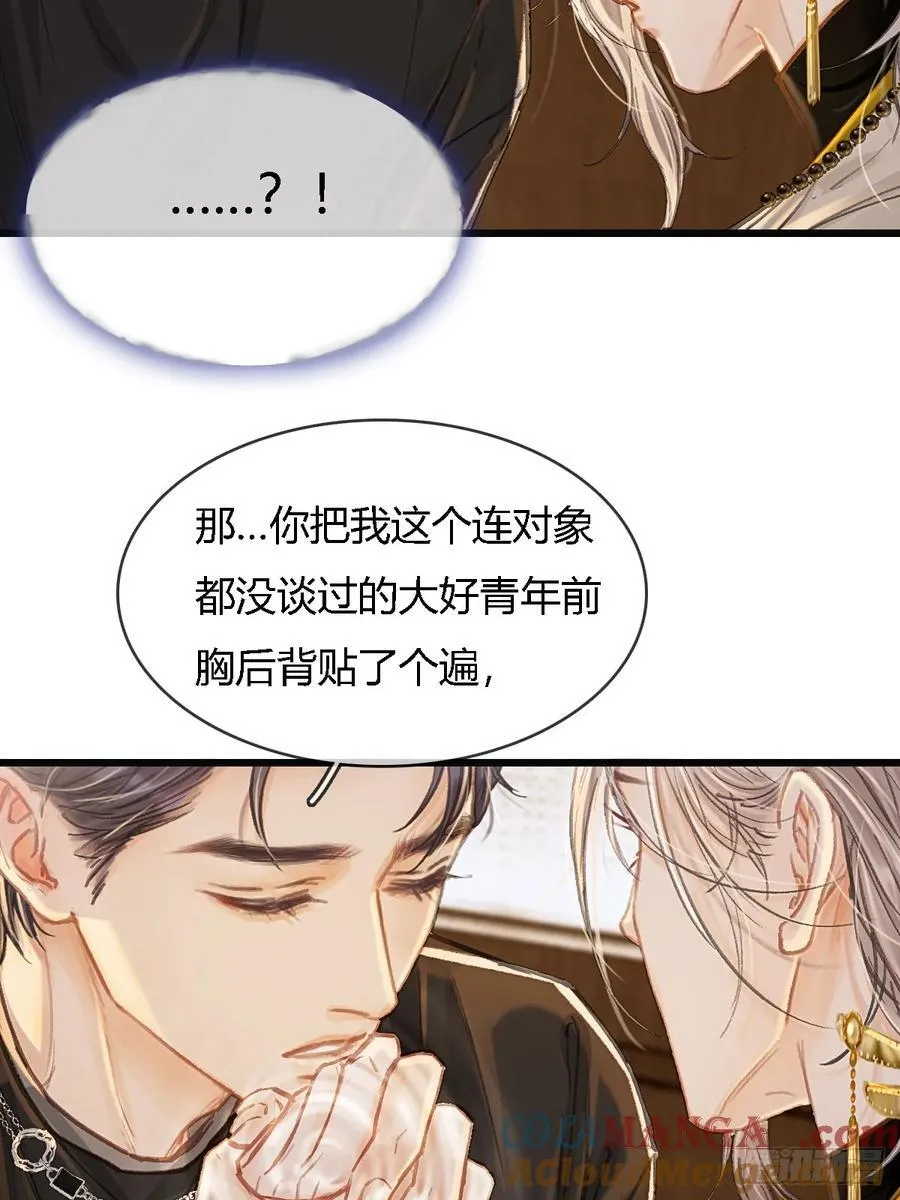 37.得把他稳住 第19页