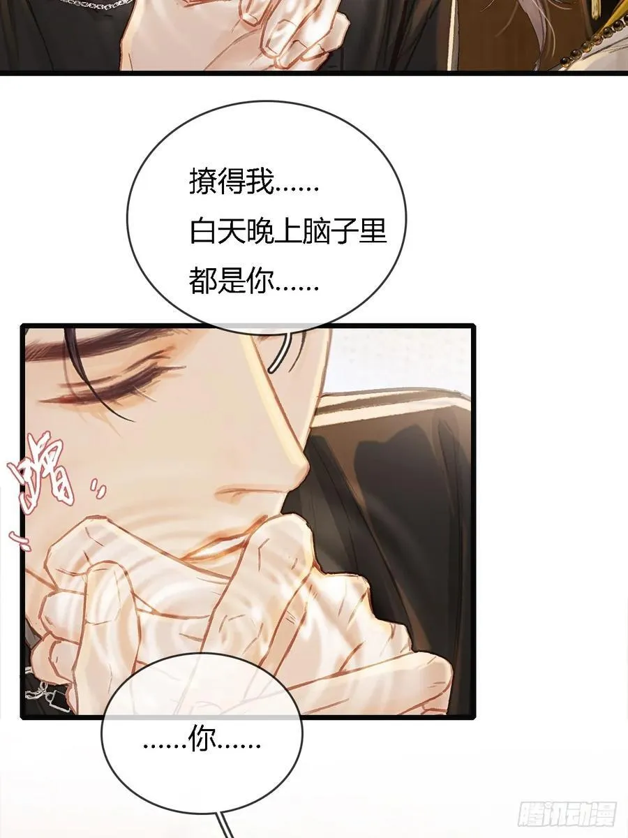 37.得把他稳住 第20页