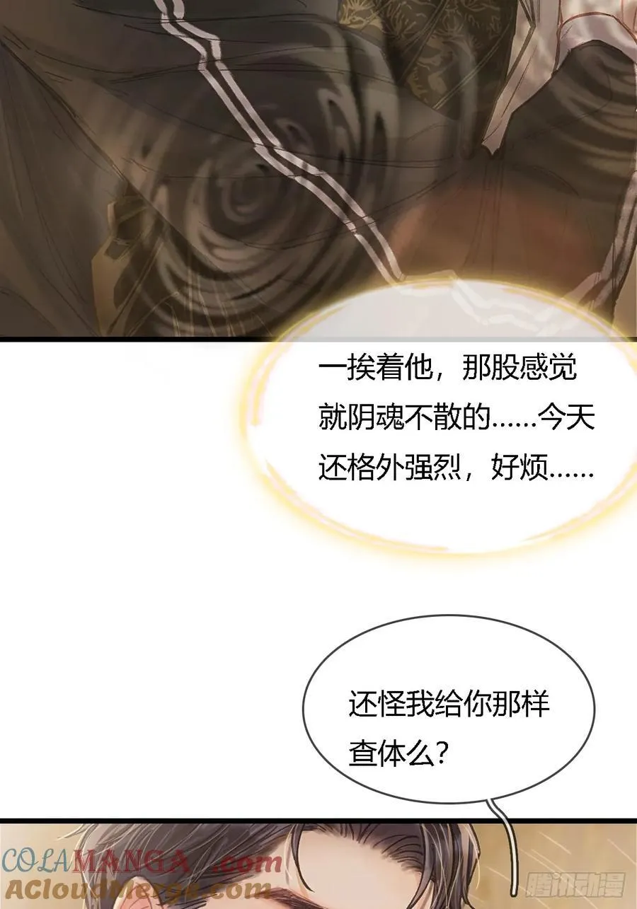 37.得把他稳住 第46页