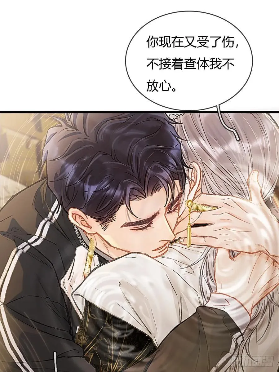 37.得把他稳住 第48页