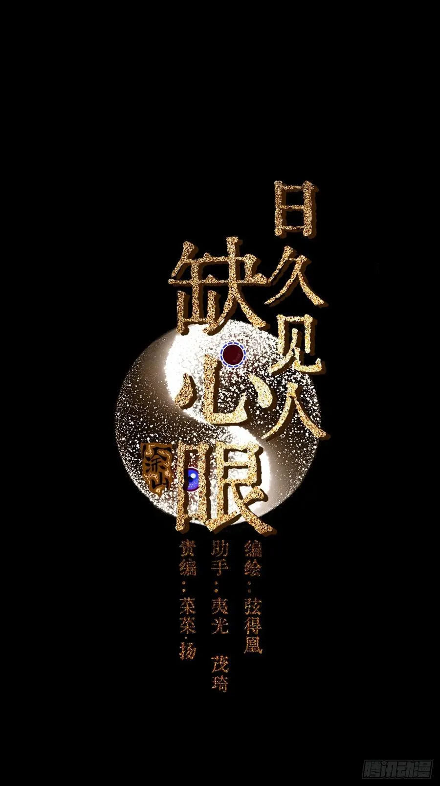 38.真的是妖啊 第2页