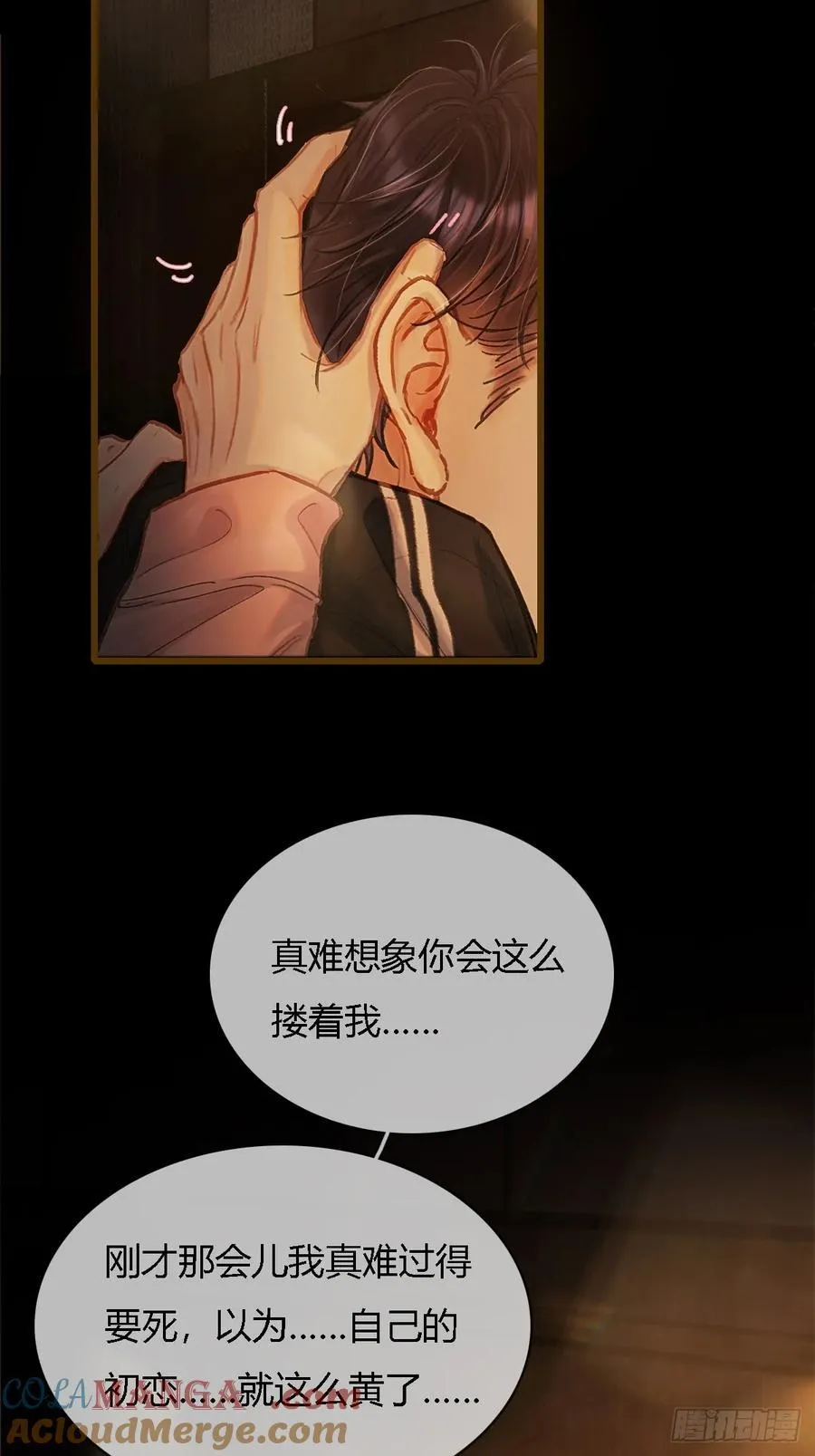 38.真的是妖啊 第4页