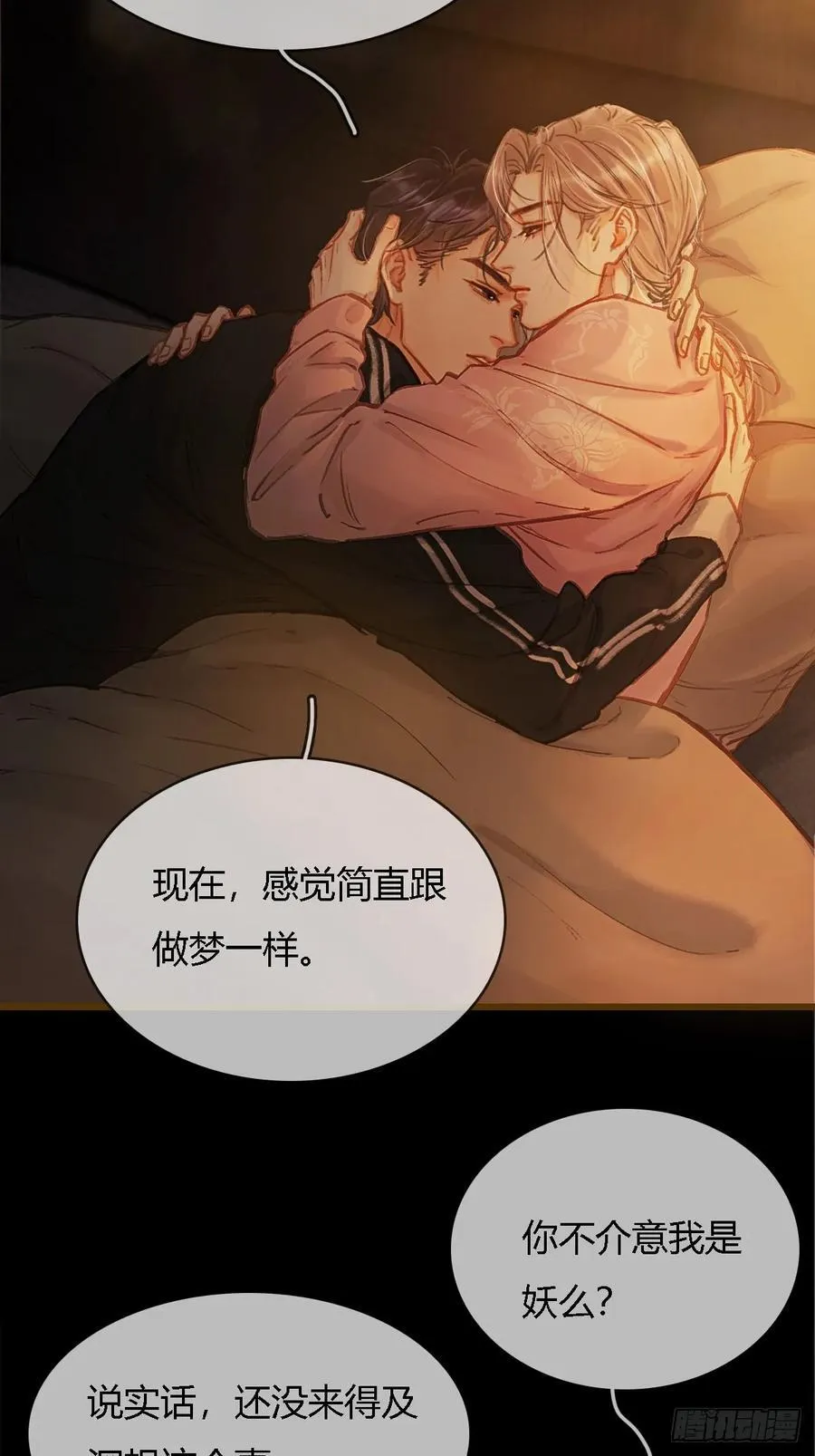 38.真的是妖啊 第5页