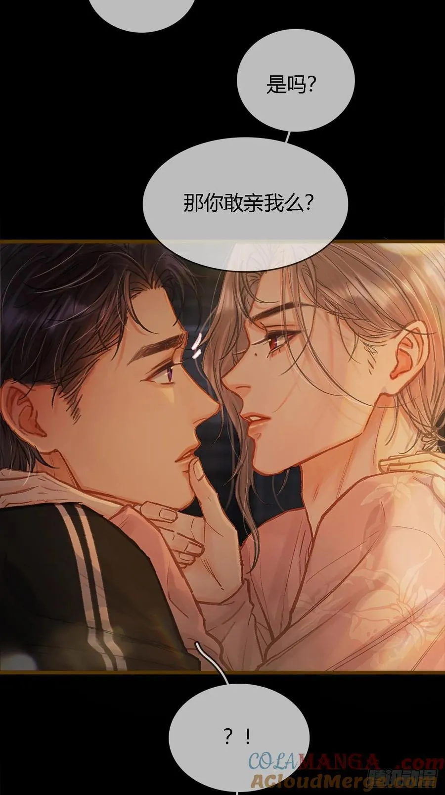 38.真的是妖啊 第7页