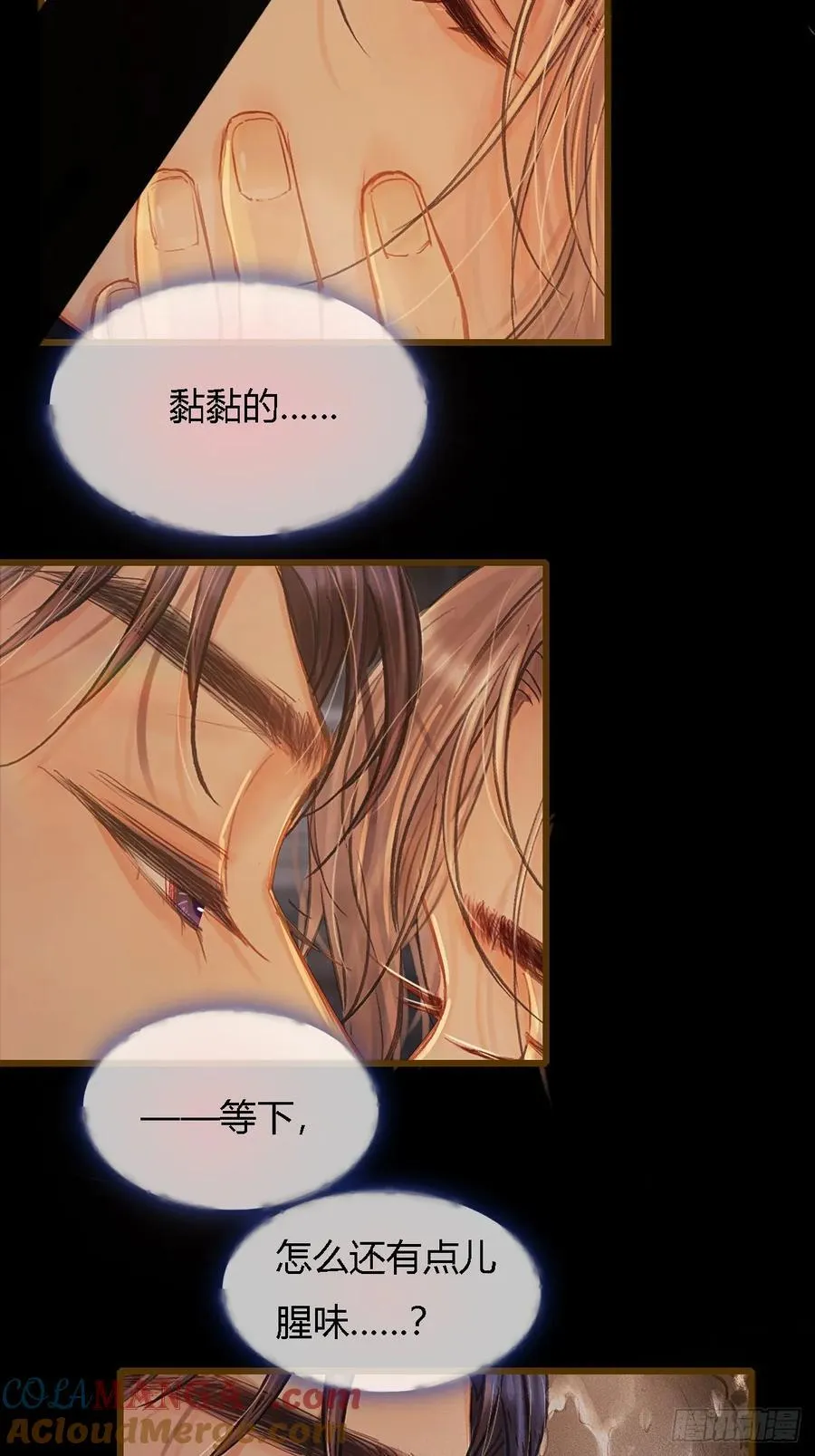 38.真的是妖啊 第13页