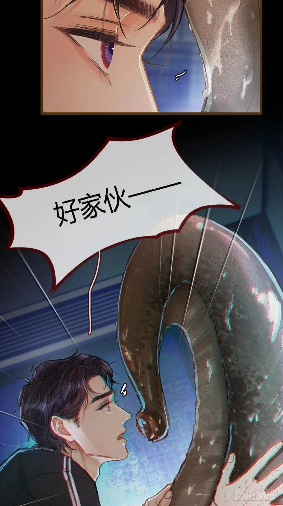 38.真的是妖啊 第14页