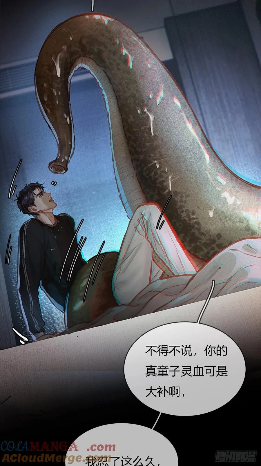 38.真的是妖啊 第16页