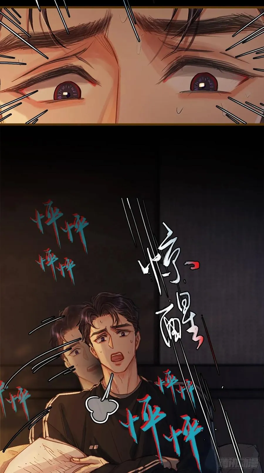 38.真的是妖啊 第20页
