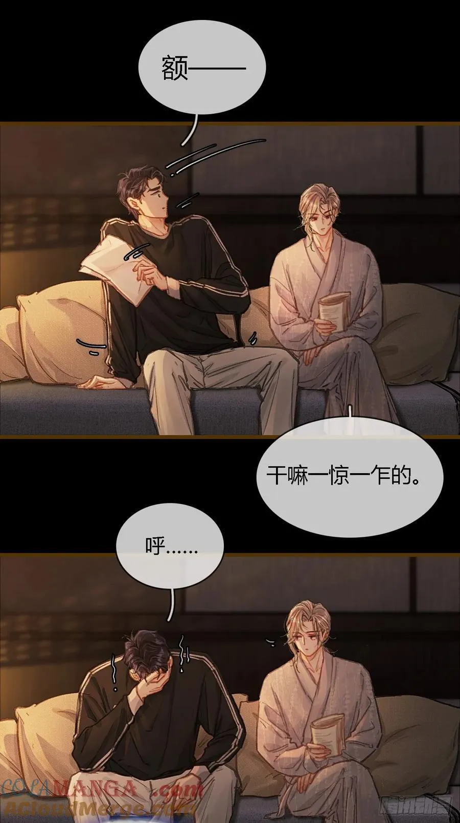 38.真的是妖啊 第22页