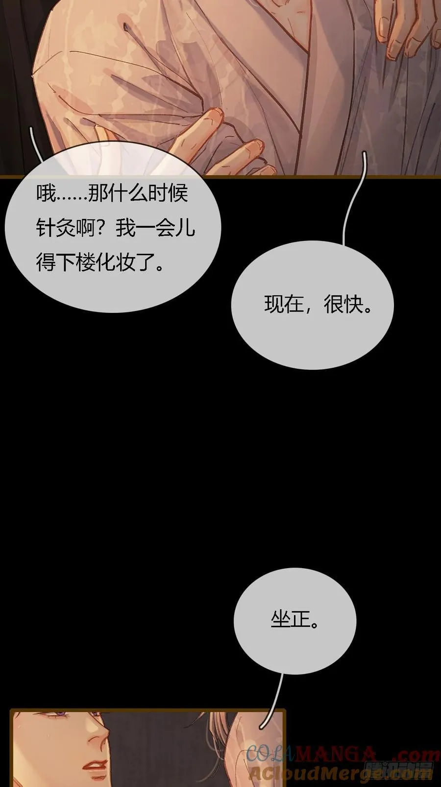 38.真的是妖啊 第25页