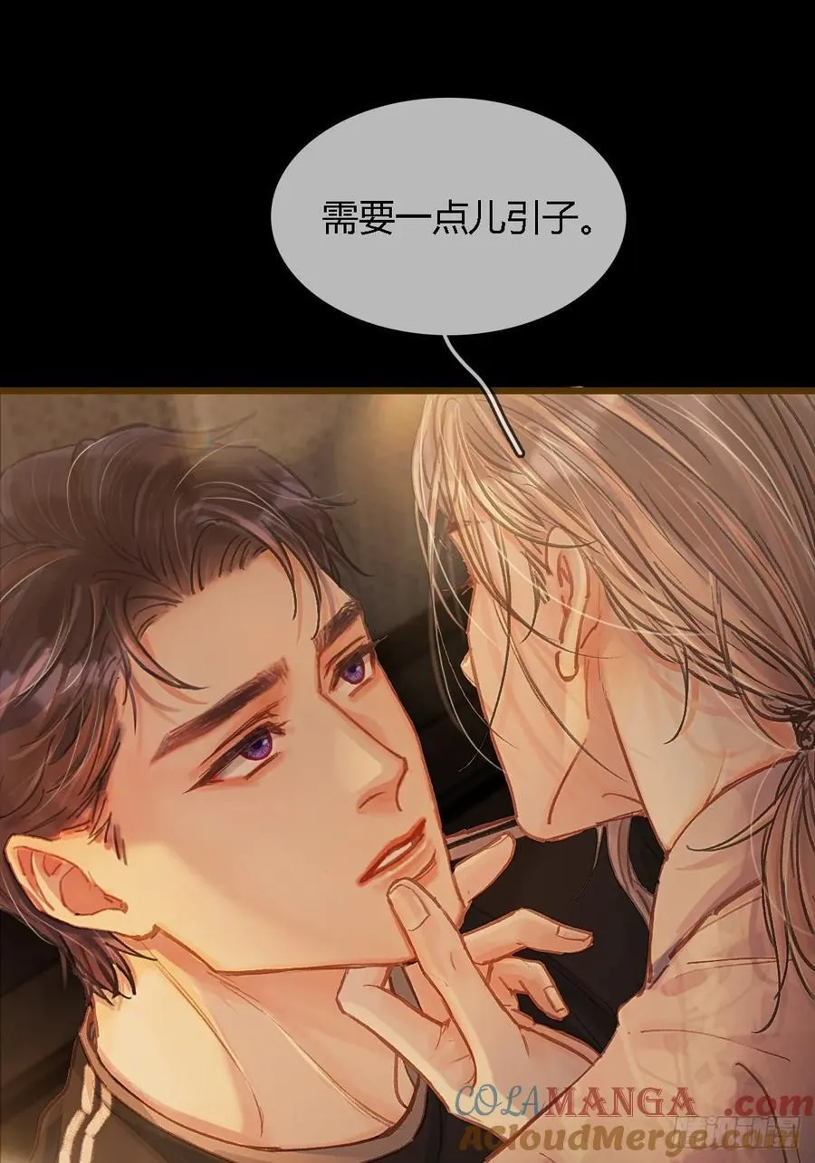 38.真的是妖啊 第31页
